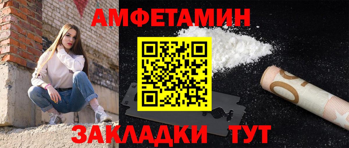 АМФЕТАМИН VHQ Первоуральск