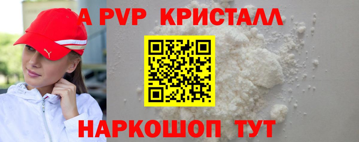 Альфа ПВП мука Первоуральск