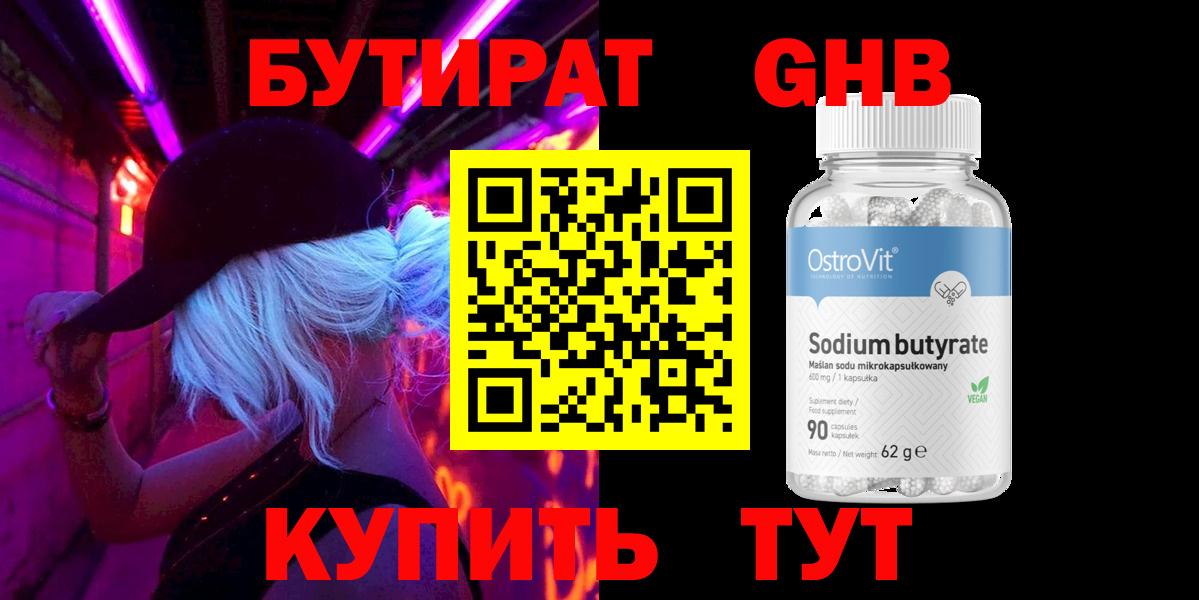 Первоуральск  БУТИРАТ буратино  Вход с VPN 