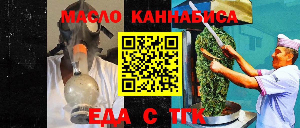 Первоуральск  Печенье с ТГК конопля  Вход с VPN 