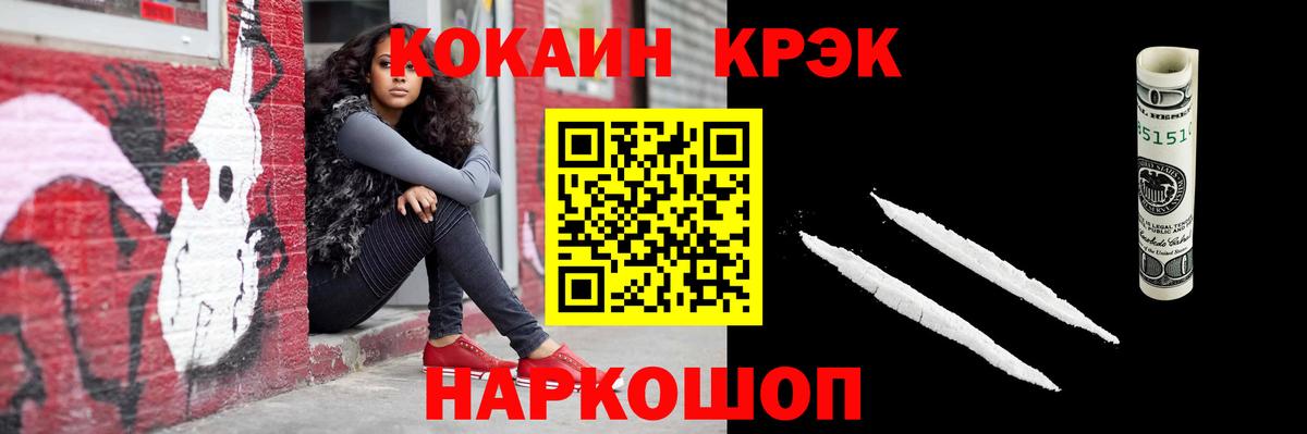 Первоуральск  КОКАИН FishScale  Вход с VPN 