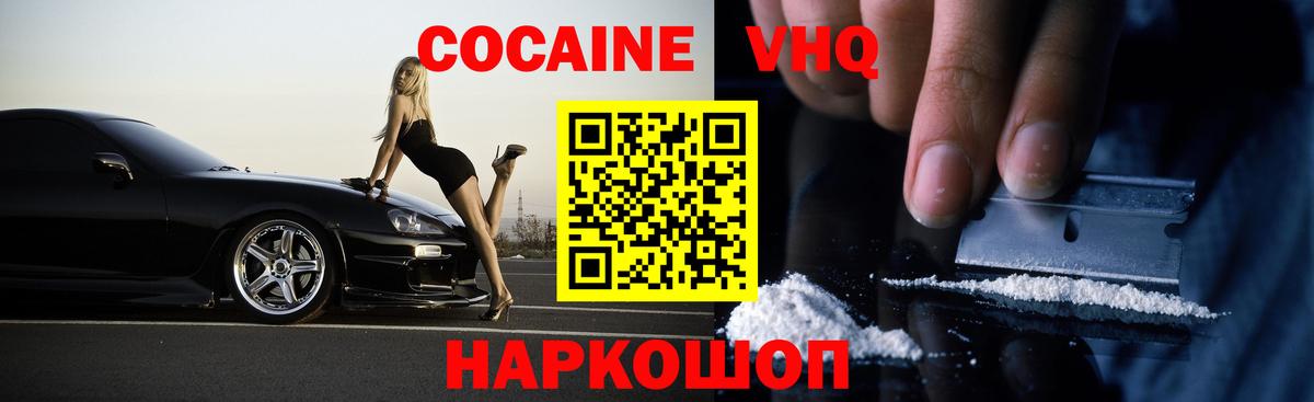 Кокаин 97% Первоуральск