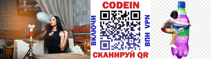 Codein Purple Drank  блэк спрут онион  Первоуральск 