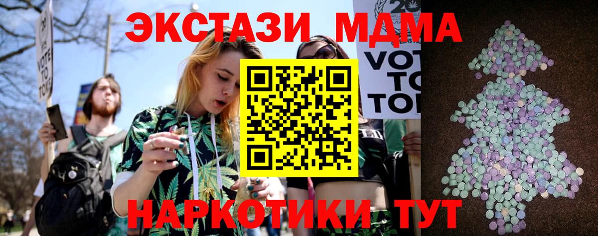 Первоуральск  Ecstasy VHQ  Вход с VPN  Ecstasy Philipp Plein 