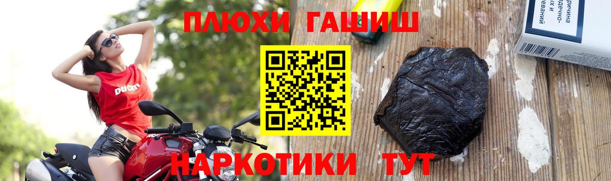 ГАШ хэш  Вход с VPN  ГАШИШ индика сатива  Первоуральск 