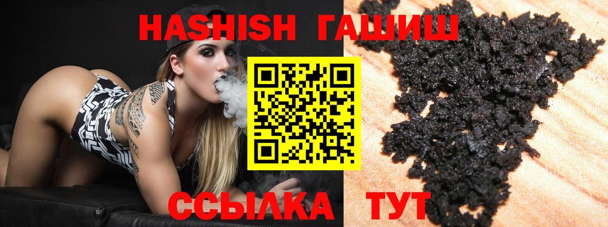 ГАШИШ VHQ Первоуральск