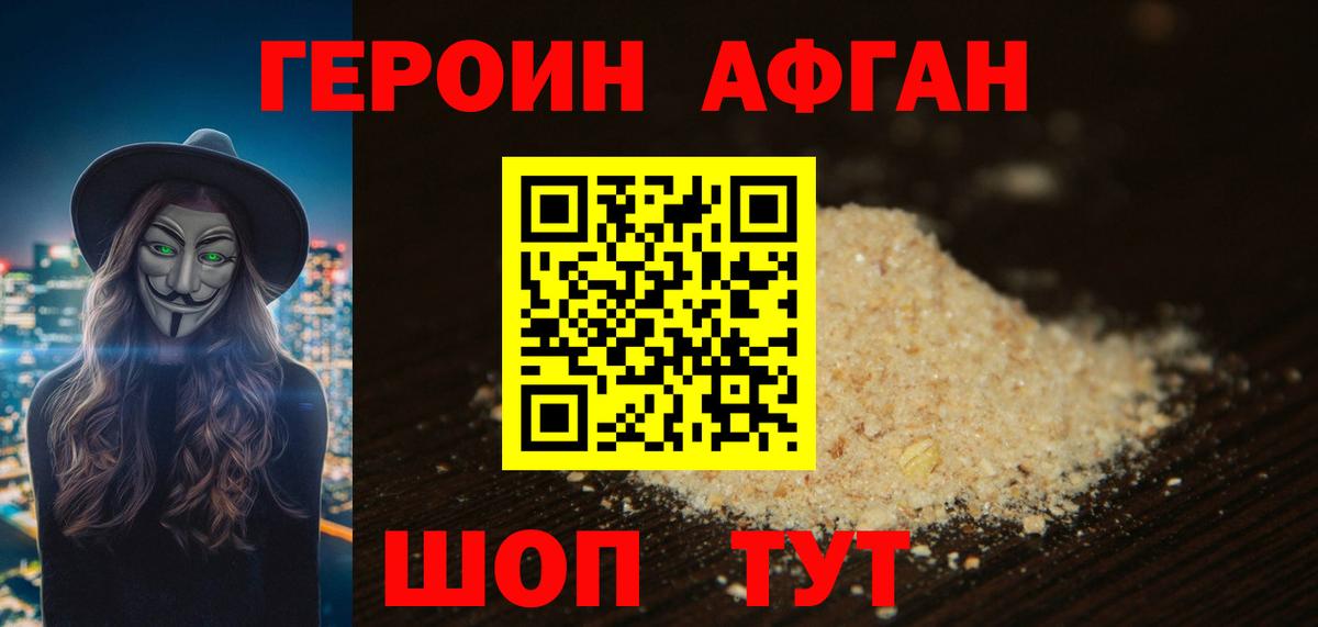 Первоуральск  ГЕРОИН Heroin  Героин  Вход с VPN 