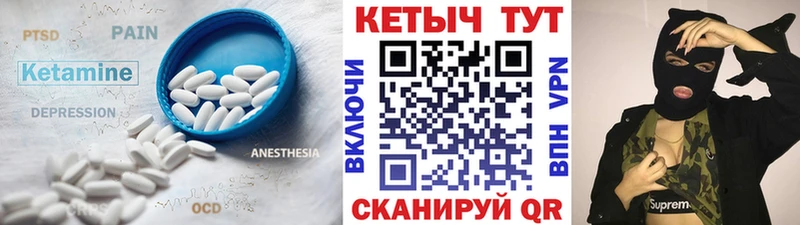 Кетамин VHQ  Первоуральск 