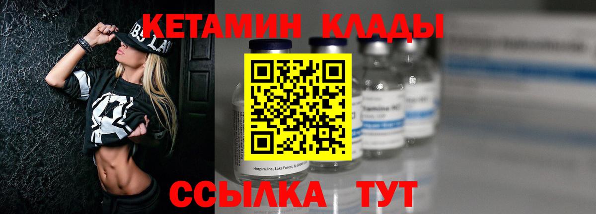 КЕТАМИН ketamine Первоуральск