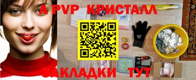 крисы Кандалакша
