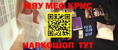 крисы Кандалакша