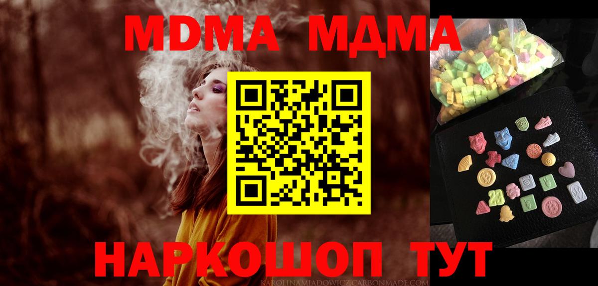 МДМА молли Первоуральск