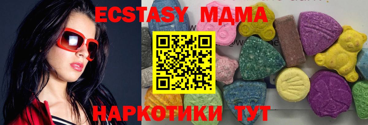 МДМА Molly  МДМА Molly  Вход с VPN  Первоуральск 