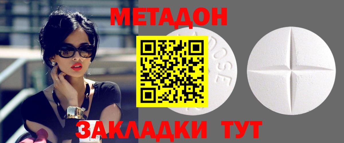 МЕТАДОН мёд  Вход с VPN  Первоуральск 