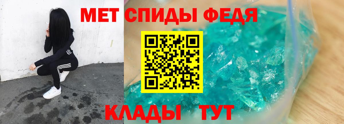 Первоуральск  Первитин Methamphetamine  МЕТАМФЕТАМИН  Вход с VPN 
