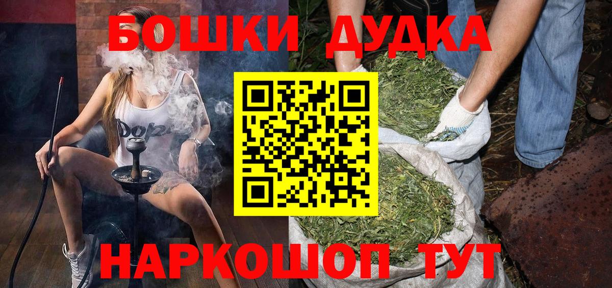 Бошки Шишки White Widow Первоуральск